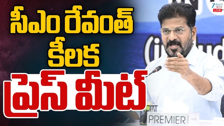 Irrigation Water: తెలంగాణ రైతులకు సీఎం కీలక సూచన.. 'నీళ్లు ఇవ్వలేం.. రెండో పంట వేయొద్దు'