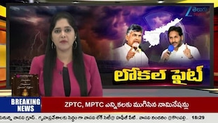 Konaseema Elections: కోనసీమలో రసవత్తరంగా జిల్లా పరిషత్ ఎన్నికలు.. నామినేషన్లతో రాజకీయ వేడి!