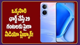 iQOO Neo 12 Launch: 9,000mAh బ్యాటరీ, 100W ఫాస్ట్ ఛార్జింగ్.. ఈ ఫోన్ ఫీచర్లు అదుర్స్!