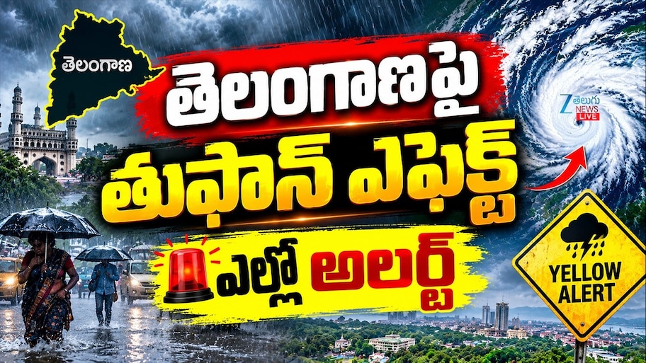 తెలంగాణపై తుపాను ఎఫెక్ట్.. ఎల్లో అలర్ట్ జారీ..