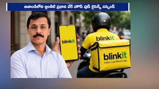 బ్లింకిట్‌కు ఊహించని షాక్! ప్రధాన వేర్‌హౌస్ లైసెన్స్ సస్పెండ్.. ఎక్స్‌పైరీ ఉత్పత్తులతో దొరికిపోవడంతో కేసు నమోదు!