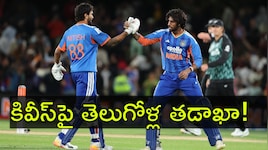 Ind vs NZ Highlights: న్యూజిలాండ్‌పై భారత్‌ ఉత్కంఠ విజయం.. గెలుపు బాట పట్టించిన తెలుగు క్రీడాకారులు