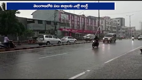 తెలంగాణ ప్రజలకు హెచ్చరిక.. రాష్ట్రంలోకి ‘ఆర్నాబ్ తుఫాను’ సెగ.. ఈ జిల్లాలకు ఎల్లో అలర్ట్ జారీ!