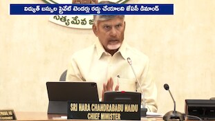 ఏపీ ఆర్టీసీలో టెన్షన్ టెన్షన్: అధికారులతో జేఏసీ చర్చలు విఫలం.. 1,450 ఈ-బస్సుల టెండర్లపై బిగ్ ఫైట్!