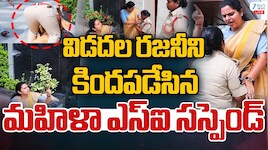 Vidadala Rajini: మాజీ మంత్రి విడదల రజినిని తోసేసిన ఎస్‌ఐ.. ఎన్నికల సంఘం సీరియస్ యాక్షన్..!