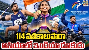 Para Asian Games: పారా ఆసియా గేమ్స్‌లో దూసుకెళ్లిన భారత్..ఏకంగా 114 పతకాల కైవసం!