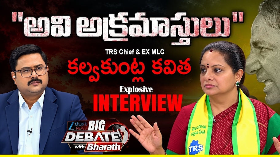 Kavitha Interview: బిగ్‌ డిబేట్‌ విత్‌ భరత్‌ ఇంటర్వ్యూలో పేపర్ బ్యాలెట్‌కు 'జై' కొట్టిన కవిత