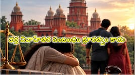 భర్త వివాహేతర సంబంధం క్రూరత్వం కాదు.. హైకోర్టు సంచలన తీర్పు..!!