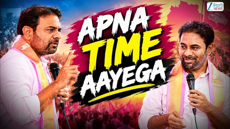 KTR Speech: 2028లో మళ్లీ కేసీఆర్ సీఎం అవుతారు.. తెలంగాణను నంబర్ 1 చేస్తాం: కేటీఆర్‌