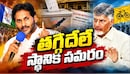 Nominations: ఏపీలో 'పరిషత్‌' ఎన్నికలకు భారీగా నామినేషన్లు.. టీడీపీ, వైఎస్సార్‌సీపీ మధ్య హోరాహోరీ