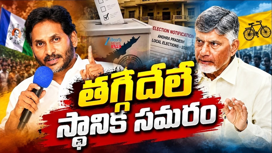 Nominations: ఏపీలో 'పరిషత్‌' ఎన్నికలకు భారీగా నామినేషన్లు.. టీడీపీ, వైఎస్సార్‌సీపీ మధ్య హోరాహోరీ