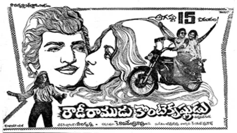 Rowdy Ramudu Konte Krishnudu 