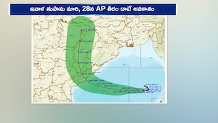 ఏపీ ప్రజలకు రెడ్ అలర్ట్.. అతి తీవ్ర తుపానుగా మారనున్న ‘అర్నబ్’! బాపట్ల-విశాఖ మధ్య తీరం దాటే వేళ 140 కి.మీ వేగంతో గాలులు!