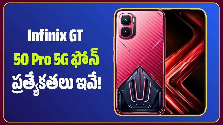 AMOLED డిస్‌ప్లే, 6500mAh బ్యాటరీ.. Infinix GT 50 Pro 5G ఫోన్‌ ప్రత్యేకతలు ఇవే!