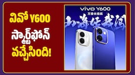 10,000mAh బ్యాటరీ, AMOLED డిస్‌ప్లే.. వివో Y600 స్మార్ట్‌ఫోన్ వచ్చేసింది!