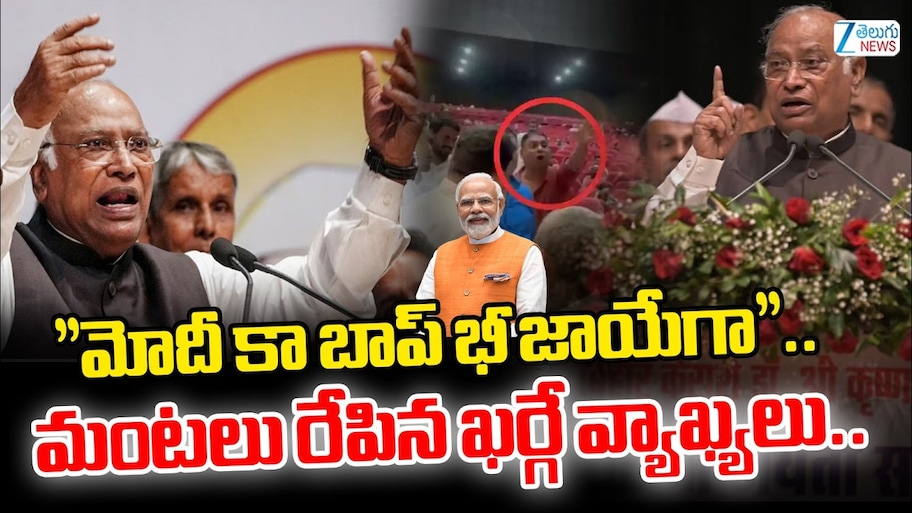 ప్రధాని మోడీపై ఖర్గే అనుచిత వ్యాఖ్యలు.. దేశ వ్యాప్తంగా బీజేపీ నిరసనలు..