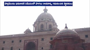 పార్లమెంట్ పరిసరాల్లో దట్టమైన నల్లటి పొగలు.. హుటాహుటిన రంగంలోకి 6 ఫైరింజన్లు!