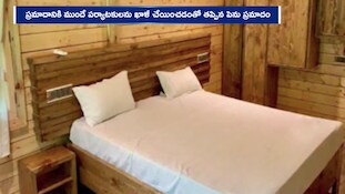 మారేడుమిల్లి వీఐపీ రిసార్ట్‌లో భారీ అగ్నిప్రమాదం.. గతంలో అల్లు అర్జున్ బస చేసిన రూమ్స్‌లోనే మంటలు!