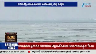 Arnab Cyclone Alert: కాకినాడపై తుఫాన్ ప్రభావం ఎక్కువ.. జిల్లా కలెక్టర్ కీలక హెచ్చరిక!