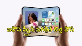 ఐఫోన్ యూజర్లకు బంపర్ ఆఫర్.. స్క్రీన్ పగిలితే ఇక కొత్త ఫోన్..  యాపిల్ కీలక ప్రకటన..!!