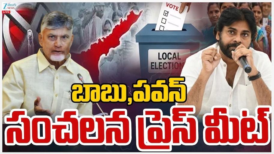 Pawan Kalyan: బీ-ఫామ్ లేకుంటే పోటీ నుంచి తప్పుకోండి.. కూటమి నేతలకు పవన్ కళ్యాణ్ వార్నింగ్