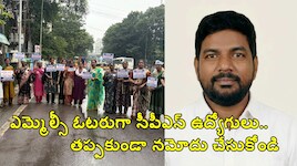 అర్హులైన సీపీఎస్ ఉద్యోగులు, ఉపాధ్యాయులు ఓటరుగా నమోదు చేసుకోవాలి..!!
