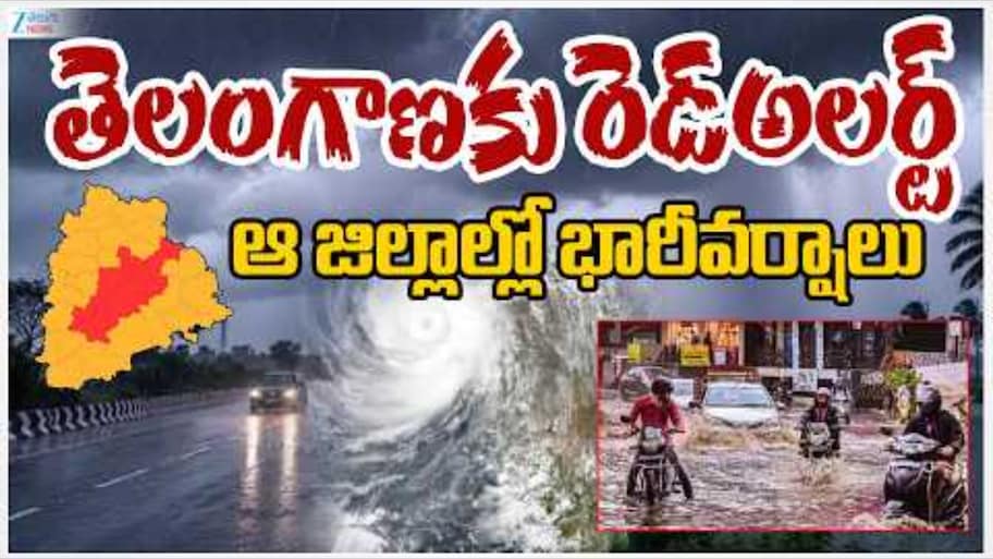 అర్నాబ్ తుఫాన్ ఎఫెక్ట్.. తెలంగాణలోని ఆ 3 జిల్లాలకు రెడ్ అలర్ట్.. రైతులకు భారీ ఊరట, కానీ..!