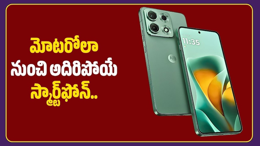 7,000mAh బ్యాటరీ, 32MP సెల్ఫీ కెమెరా.. Motorola Edge 70 Neo ఫీచర్లు ఇవే!