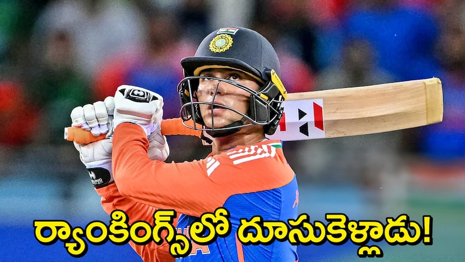Abhishek Sharma T20 Ranking: ఐసీసీ టీ20 ర్యాంకింగ్స్‌లో దూసుకెళ్లిన అభిషేక్ శర్మ..విధ్వంసకర బ్యాటింగ్‌తో ఒక్కసారిగా అగ్రస్థానానికి!