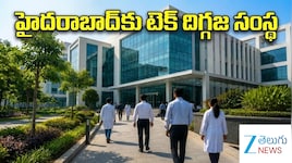 ఐటీ నిరుద్యోగులకు గుడ్‌న్యూస్.. చెన్నై నుంచి భాగ్యనగరానికి దిగ్గజ టెక్ సంస్థ.. భారీగా ఉద్యోగాలు..!