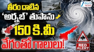 Cyclone Arnab: ఆంధ్రప్రదేశ్‌లో అల్లకల్లోలం..అర్నాబ్ తుఫాను మిగిల్చిన తీవ్ర విషాదం!