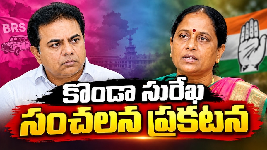 Konda Surekha: కేటీఆర్‌పై వ్యాఖ్యలు వెనక్కి తీసుకుంటున్నా.. కొండా సురేఖ సంచలన ట్వీట్..!