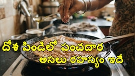 దోశ పిండిలో చిటికెడు పంచదార కలపడం వెనుక నమ్మలేని క్రేజీ సైన్స్ ఇదే!