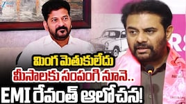 KTR Press Meet: కాంగ్రెస్‌, రేవంత్‌ రెడ్డికి హాలిడే ఇస్తే పీడ పోతది: కేటీఆర్‌