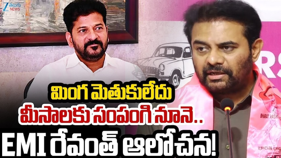 KTR Press Meet: కాంగ్రెస్‌, రేవంత్‌ రెడ్డికి హాలిడే ఇస్తే పీడ పోతది: కేటీఆర్‌