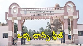 గడువు ముగిసింది.. చదువుకోవాలనే ఆశ ఆగిపోవాలా? మరో అవకాశం కోసం ఎదురుచూస్తున్న పేద విద్యార్థులు..!!