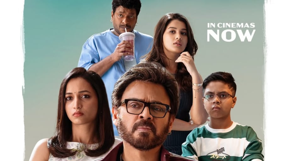 Adarsha Kutumbam Movie Review:‘ఆదర్శ కుటుంబం – హౌస్ నెం. 47’ మూవీ రివ్యూ.. వెంకటేష్, త్రివిక్రమ్ మ్యాజిక్ రిపీట్ అయిందా..!!