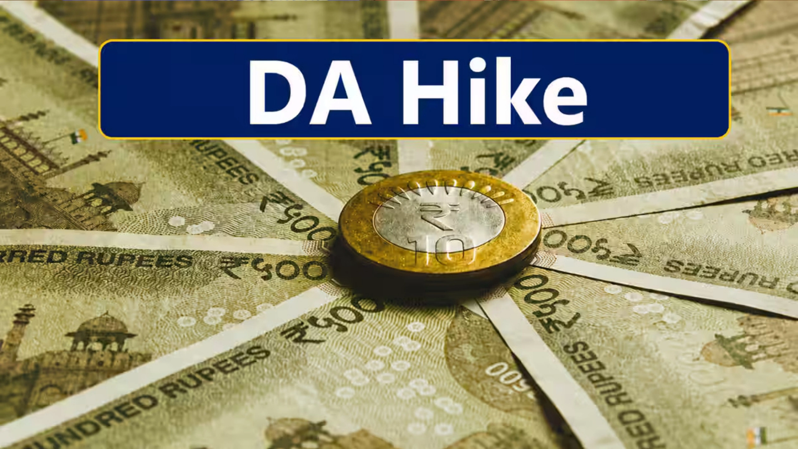 DA July Hike News: కేంద్ర ప్రభుత్వ ఉద్యోగుల అకౌంట్లోకి డీఏ జమ..63 శాతం పెంపుతో 4 నెలల బకాయిలు విడుదల!