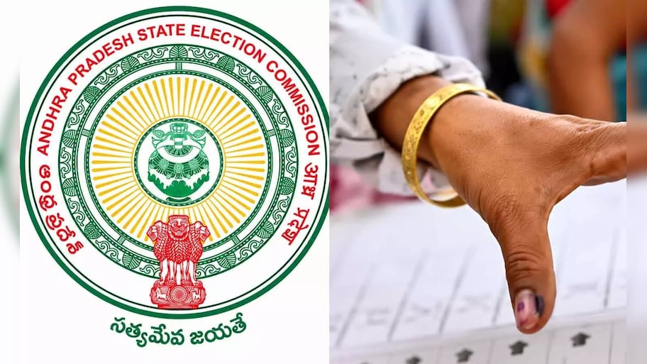 AP Municipal Elections Polling: ఏపీలో రేపే మున్సిపాల్ ఎన్నికలు.. మీ పోలింగ్ కేంద్రం, ఓటు ఎక్కడుందో ఆన్‌లైన్‌లో తెలిసిపోతుంది!