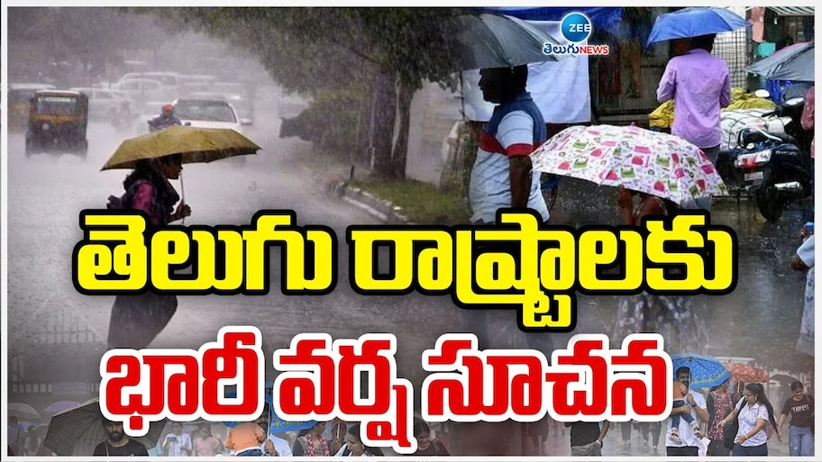 Telangana Rain Alert: తెలంగాణలో ఎల్లో అలర్ట్..రాబోయే 5 రోజులు పిడుగులతో భారీ వర్షాలు..ఎక్కడెక్కడంటే?