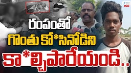 Raptadu School Incident: రాప్తాడు పాఠశాల ఘటనపై చంద్రబాబు, వైఎస్‌ జగన్‌, పవన్‌ కల్యాణ్‌ తీవ్ర దిగ్భ్రాంతి