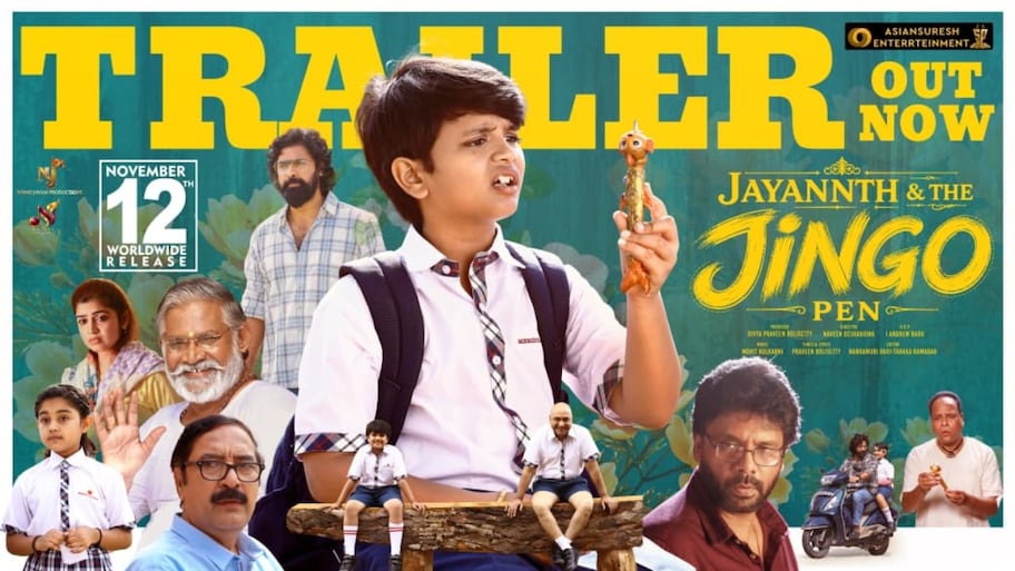 ‘జయంత్ అండ్ ది జింగో పెన్’ కథ చాలా బాగుంది.. థియేటర్ మొత్తం బుక్ చేస్తా: ఎమ్మెల్సీ శ్రీపాల్ రెడ్డి