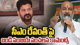 Bandi Sanjay: కాంగ్రెస్‌ పార్టీపై నిప్పులు చెరిగిన బండి సంజయ్‌.. ఏ దేశభక్తులు? అని నిలదీత