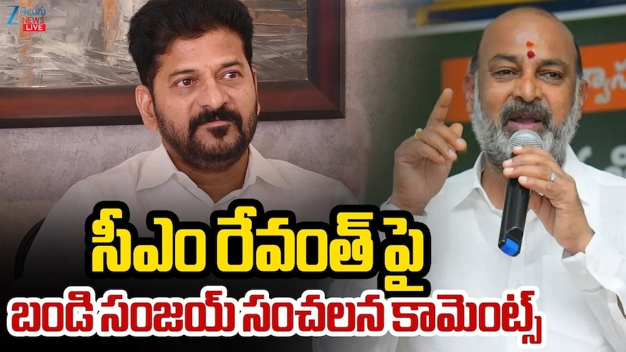 Bandi Sanjay: కాంగ్రెస్‌ పార్టీపై నిప్పులు చెరిగిన బండి సంజయ్‌.. ఏ దేశభక్తులు? అని నిలదీత