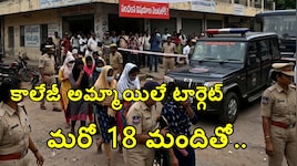 కాలేజీ అమ్మాయిలే టార్గెట్‌‎.. రూ.లక్షల్లో ఆఫర్ చూపి అండాల సేకరణ.. వెలుగులోకి సంచలన విషయాలు..!!