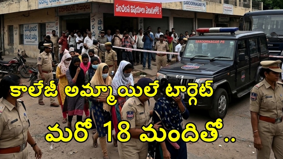 కాలేజీ అమ్మాయిలే టార్గెట్‌‎.. రూ.లక్షల్లో ఆఫర్ చూపి అండాల సేకరణ.. వెలుగులోకి సంచలన విషయాలు..!!