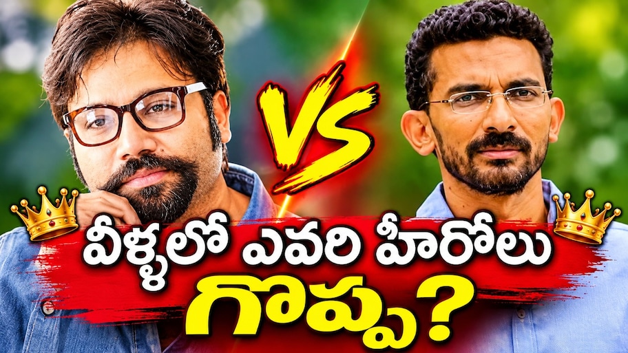 Sandeep Reddy Vanga Vs Sekhar Kammula: గంధపు వాసన అందరికీ ఎలా తెలుస్తుంది....!