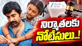 Irumudi Movie: ‘ఇరుముడి’ సినిమాకు లీగల్ ట్రబుల్స్.. రంగంలోకి దిగిన తెలంగాణ కార్మిక శాఖ..!