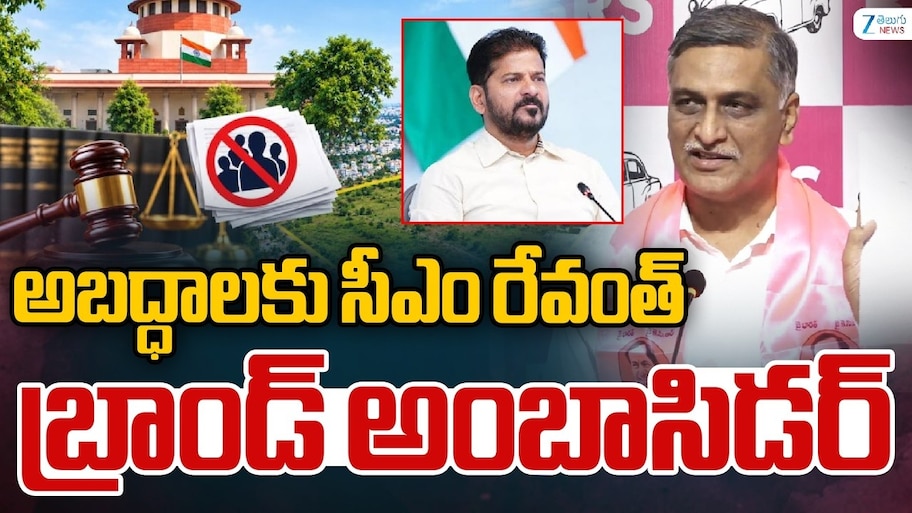 Harish Rao: అబద్ధాలకు ఆస్కార్ అవార్డు ఉంటే రేవంత్ రెడ్డికే ఇవ్వాలి: హరీశ్‌ రావు